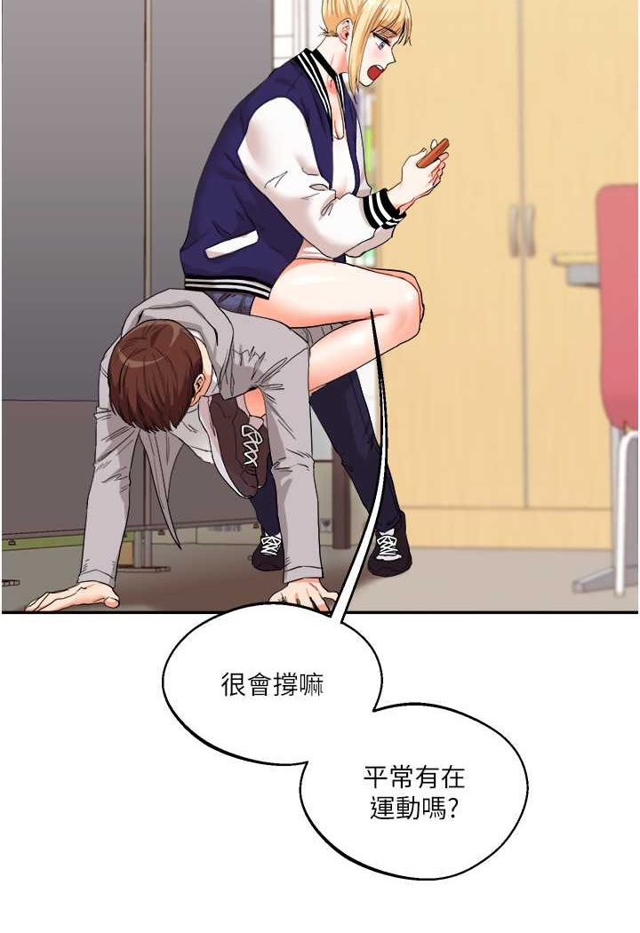 第7话-他们两个居然是这种关係?! - 第13.jpg页