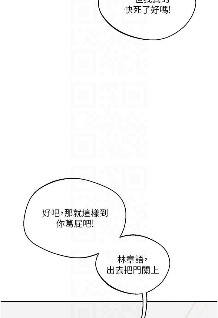 第7话-他们两个居然是这种关係?! - 第15.jpg页