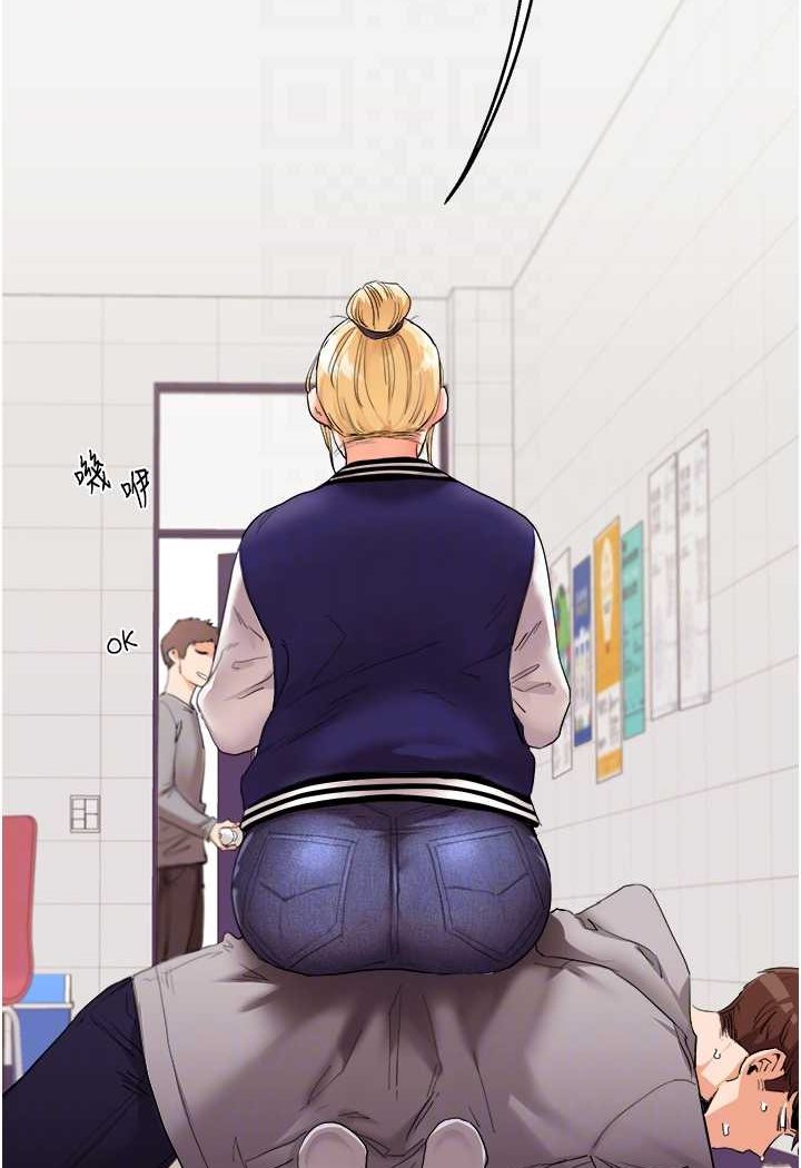 第7话-他们两个居然是这种关係?! - 第16.jpg页