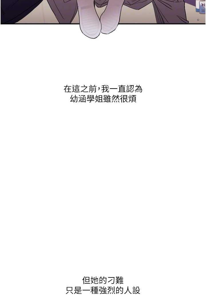 第7话-他们两个居然是这种关係?! - 第17.jpg页