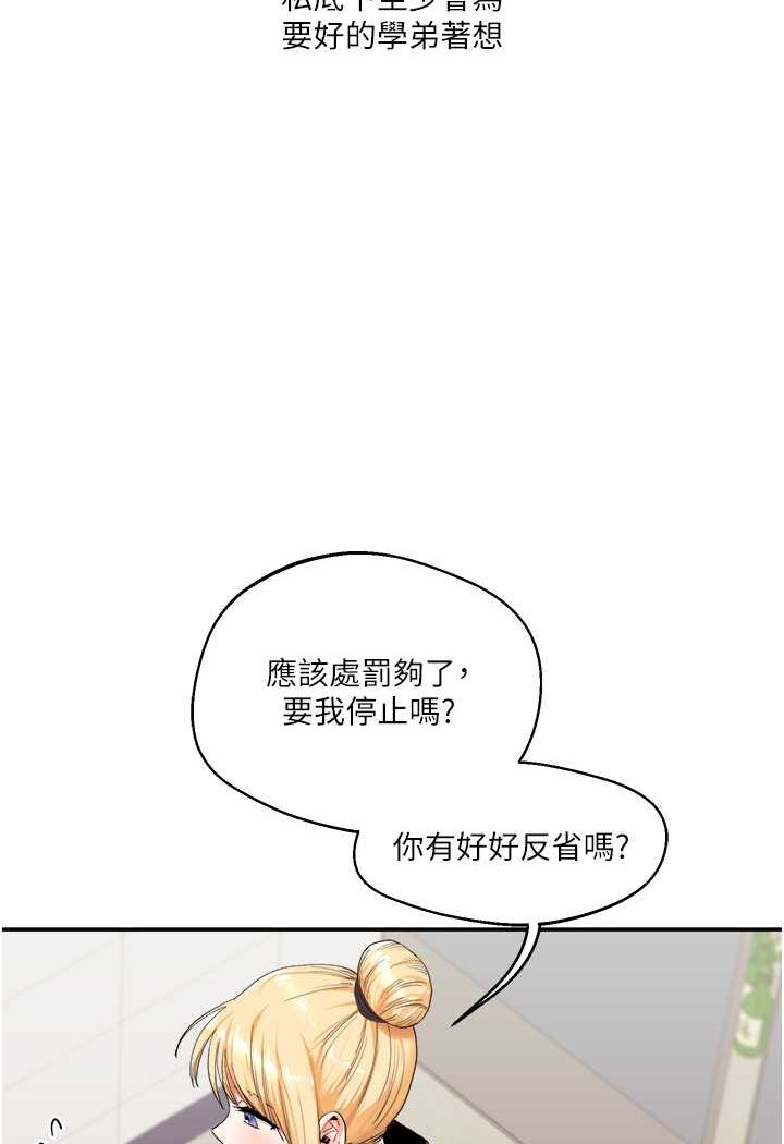 第7话-他们两个居然是这种关係?! - 第19.jpg页