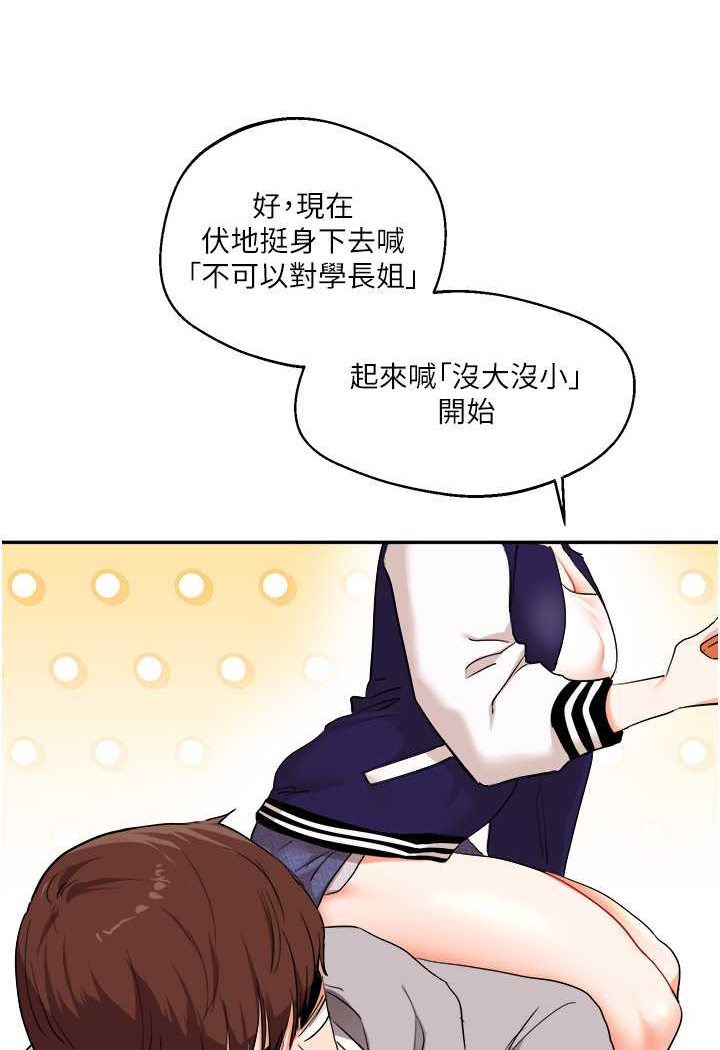 第7话-他们两个居然是这种关係?! - 第21.jpg页