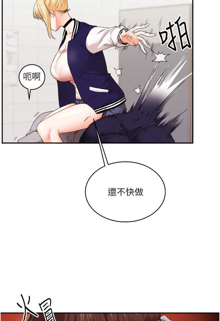 第7话-他们两个居然是这种关係?! - 第23.jpg页