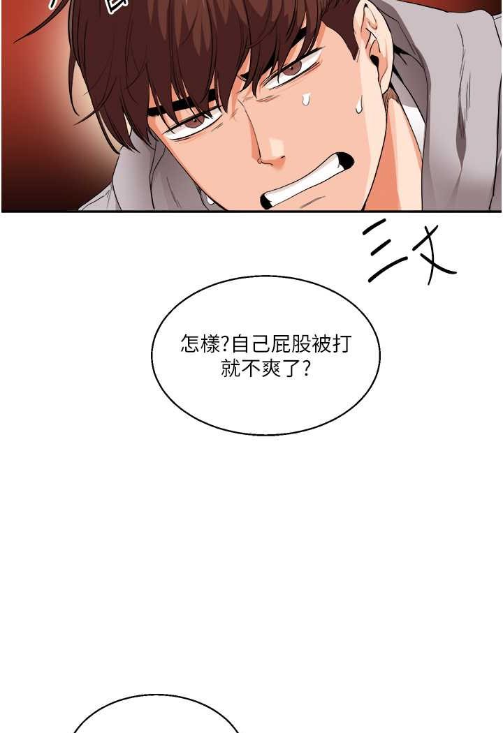 第7话-他们两个居然是这种关係?! - 第24.jpg页