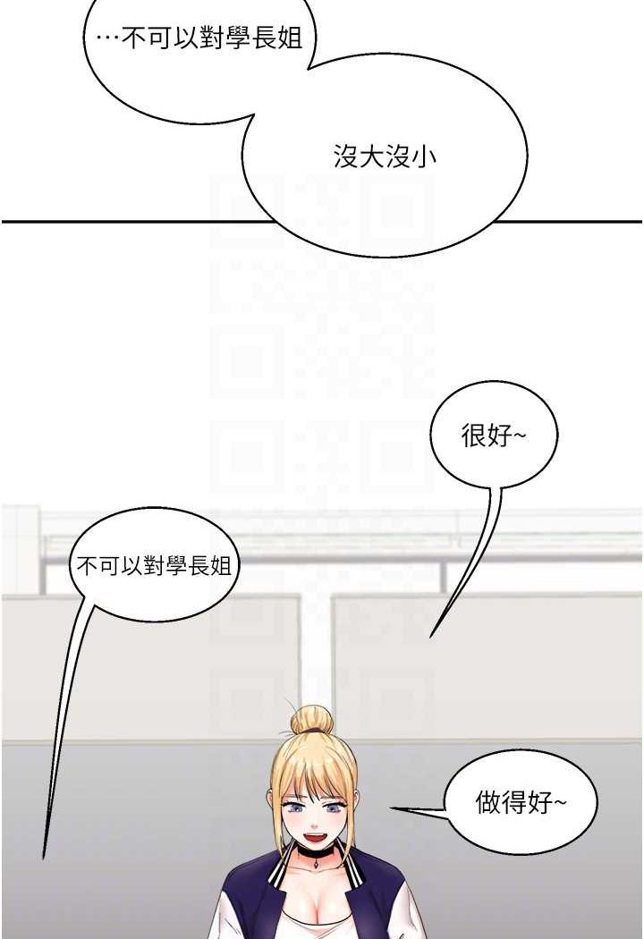第7话-他们两个居然是这种关係?! - 第25.jpg页