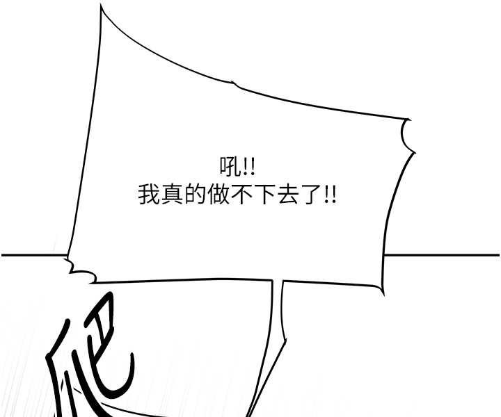 第7话-他们两个居然是这种关係?! - 第29.jpg页