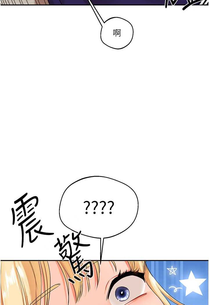 第7话-他们两个居然是这种关係?! - 第33.jpg页