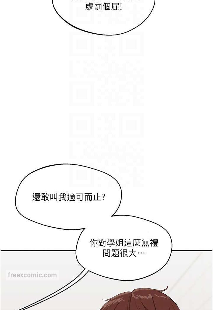 第7话-他们两个居然是这种关係?! - 第36.jpg页