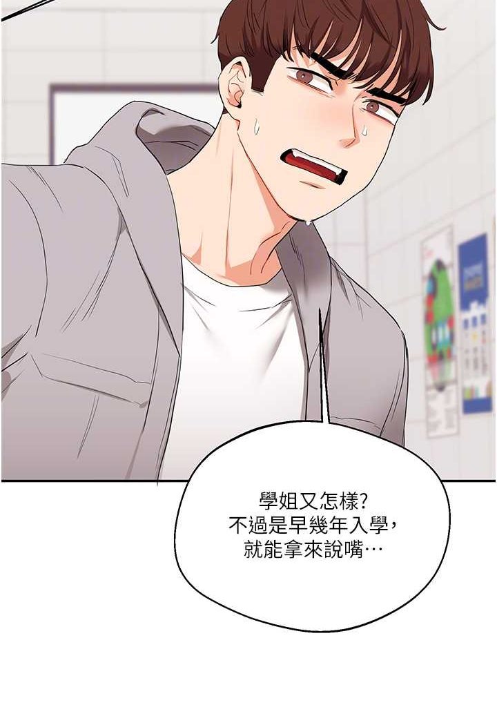 第7话-他们两个居然是这种关係?! - 第37.jpg页