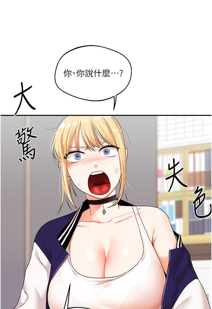 第7话-他们两个居然是这种关係?! - 第38.jpg页