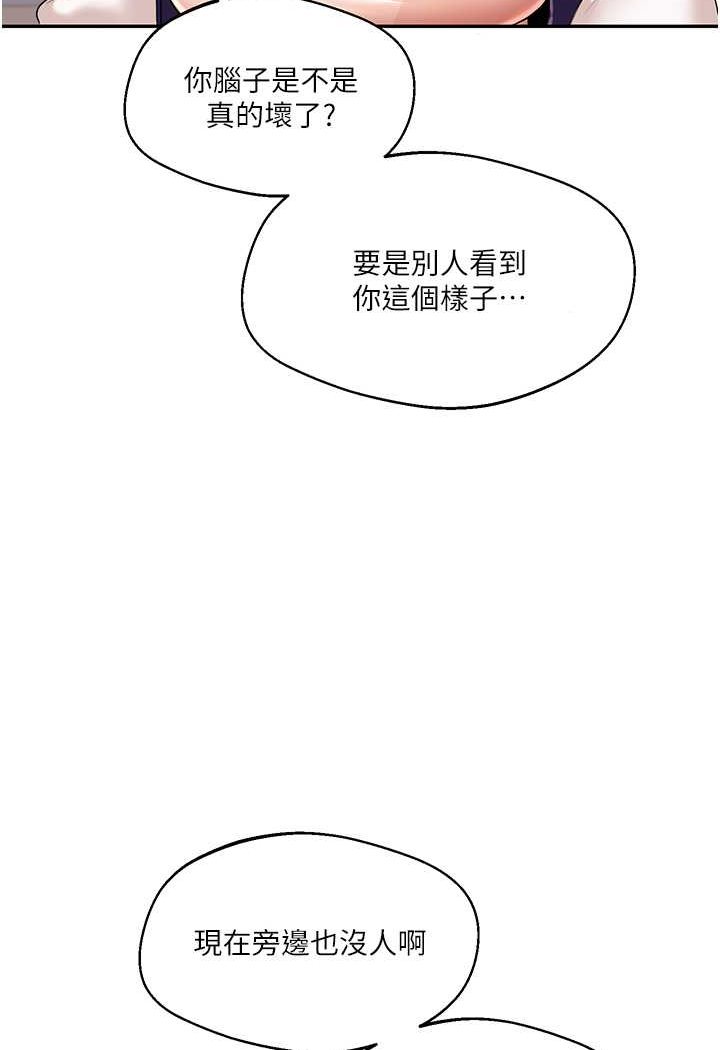 第7话-他们两个居然是这种关係?! - 第39.jpg页