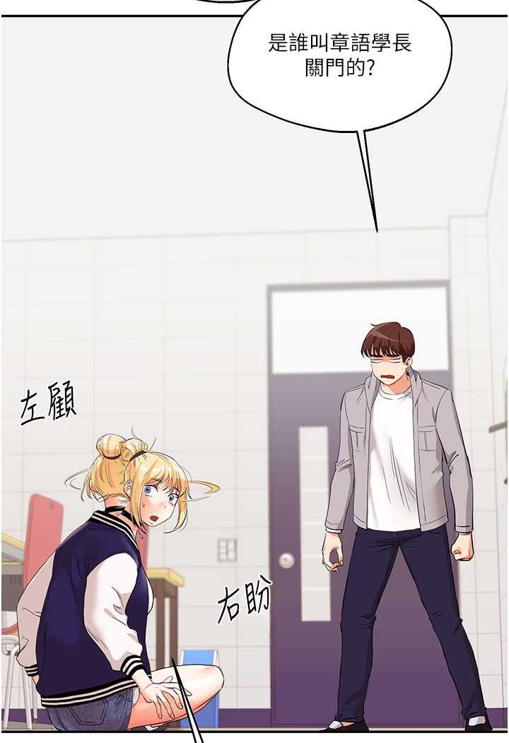 第7话-他们两个居然是这种关係?! - 第40.jpg页