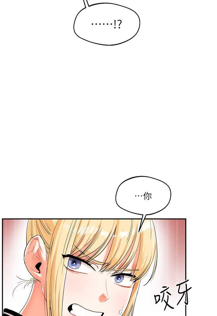 第7话-他们两个居然是这种关係?! - 第41.jpg页