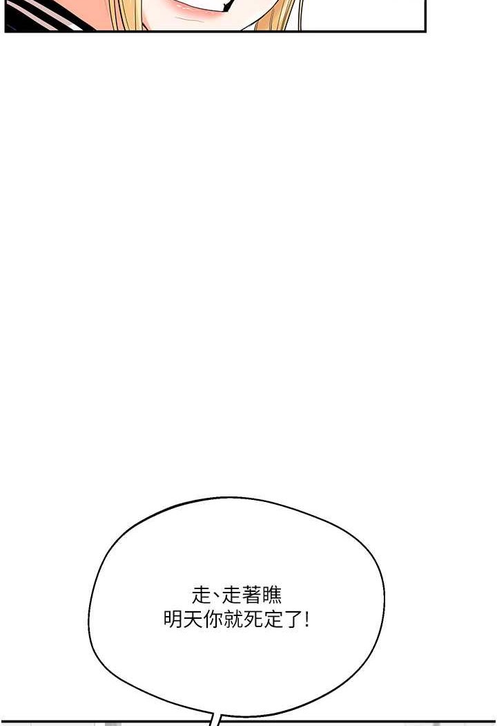 第7话-他们两个居然是这种关係?! - 第42.jpg页