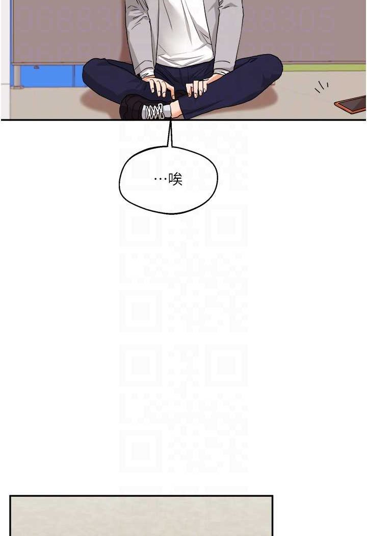 第7话-他们两个居然是这种关係?! - 第46.jpg页