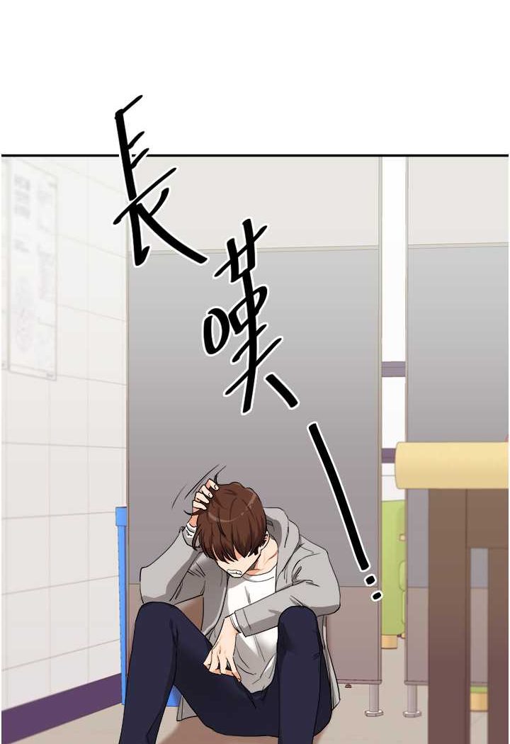 第7话-他们两个居然是这种关係?! - 第49.jpg页