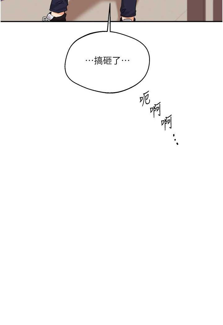 第7话-他们两个居然是这种关係?! - 第50.jpg页