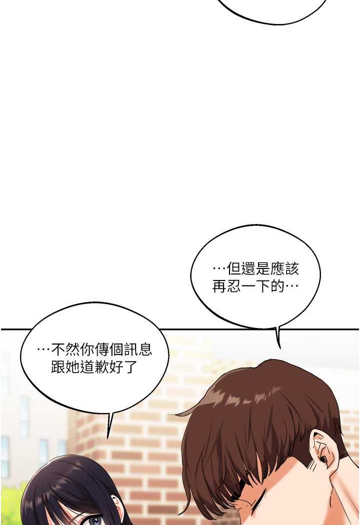 第7话-他们两个居然是这种关係?! - 第53.jpg页