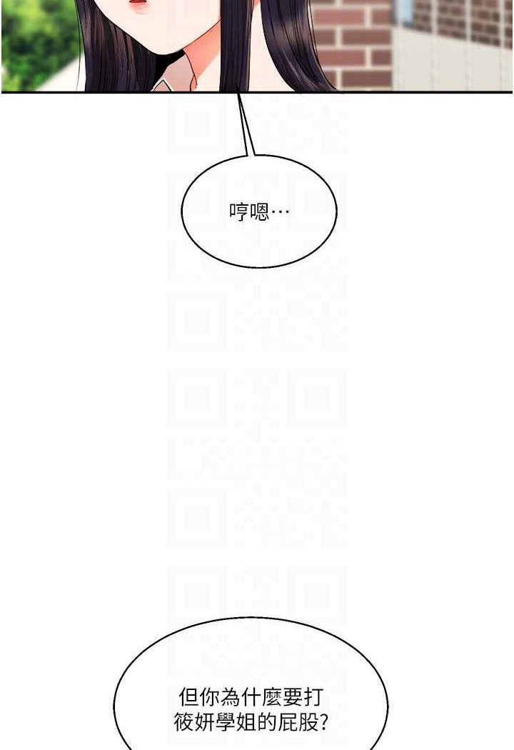 第7话-他们两个居然是这种关係?! - 第57.jpg页