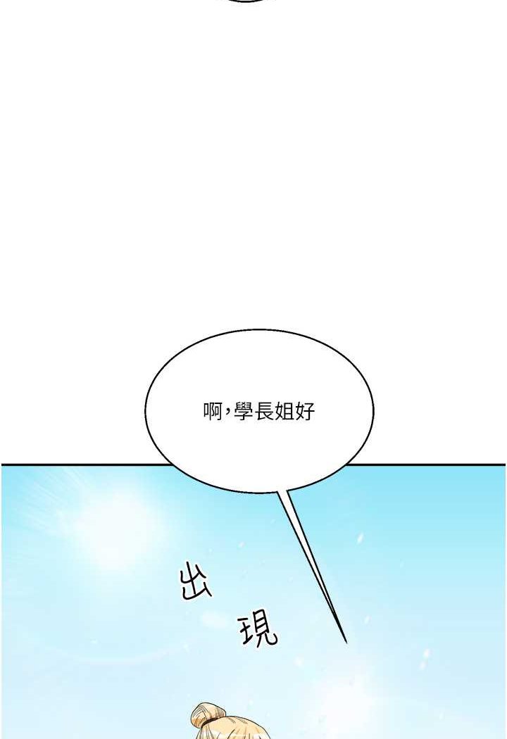 第7话-他们两个居然是这种关係?! - 第59.jpg页