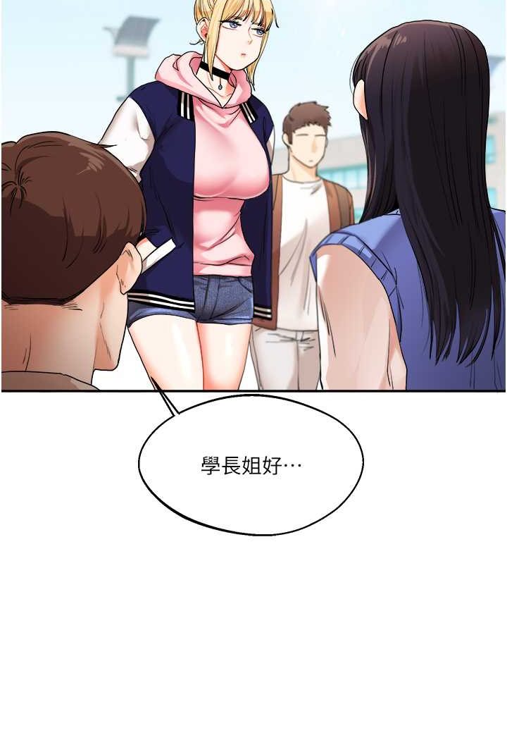 第7话-他们两个居然是这种关係?! - 第60.jpg页