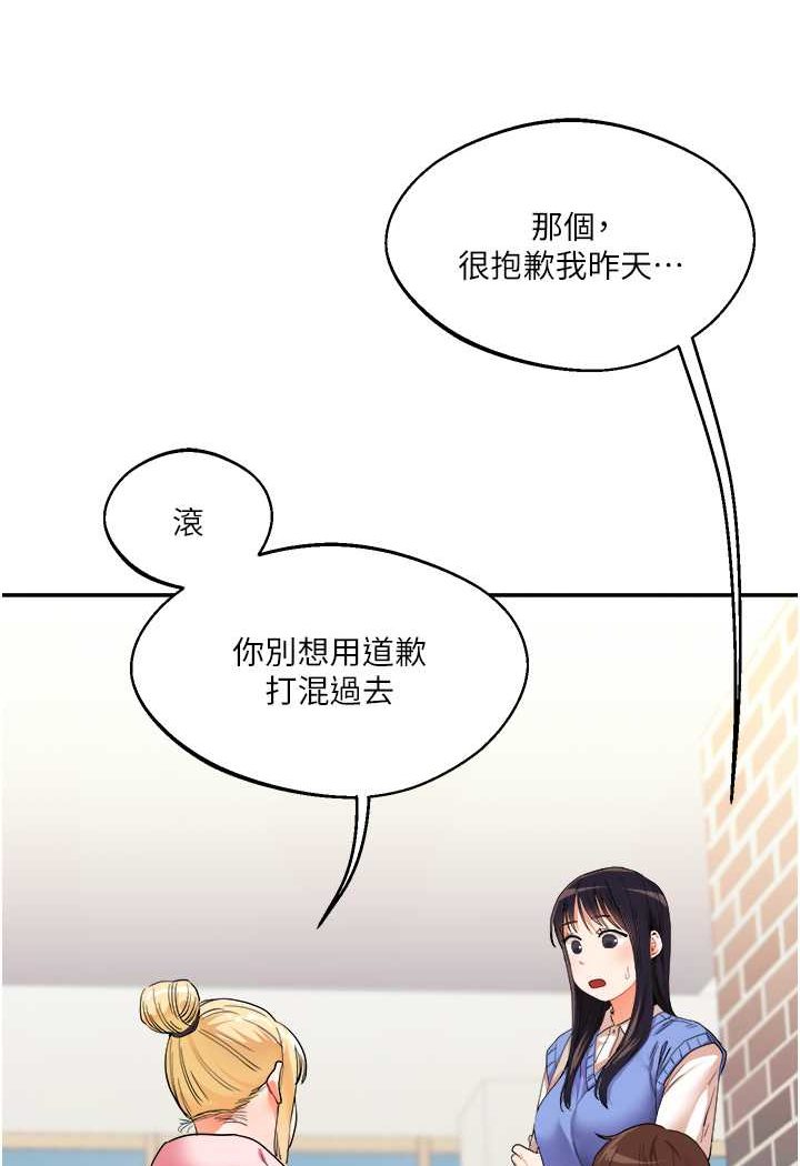 第7话-他们两个居然是这种关係?! - 第61.jpg页