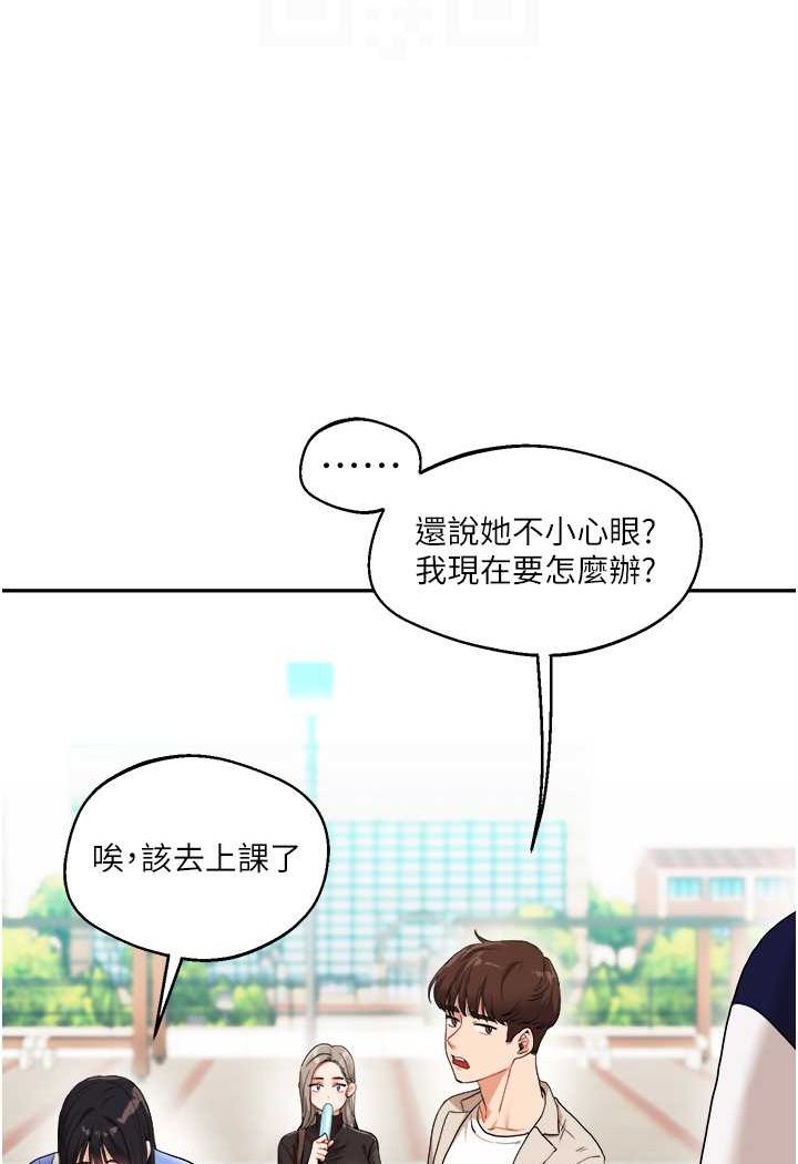第7话-他们两个居然是这种关係?! - 第64.jpg页