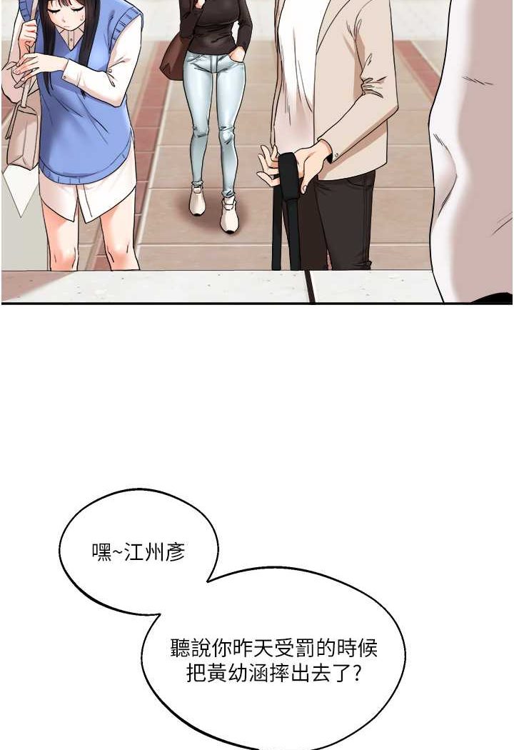 第7话-他们两个居然是这种关係?! - 第65.jpg页