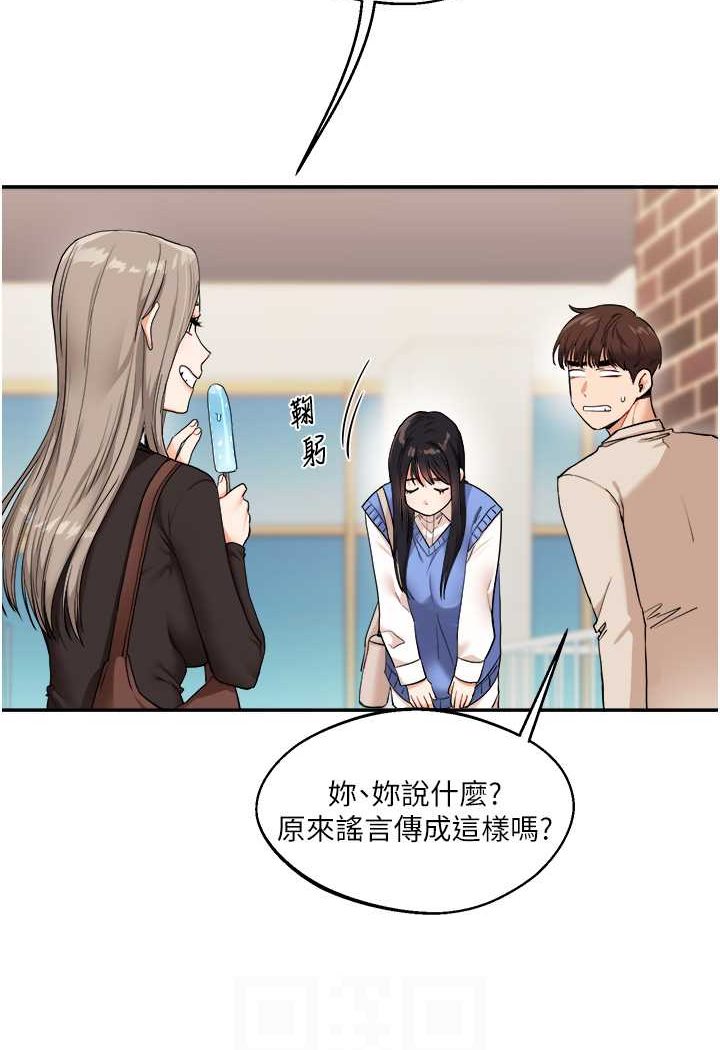 第7话-他们两个居然是这种关係?! - 第66.jpg页