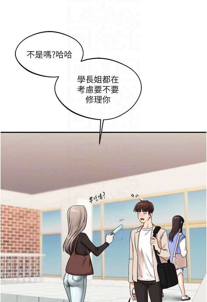 第7话-他们两个居然是这种关係?! - 第67.jpg页
