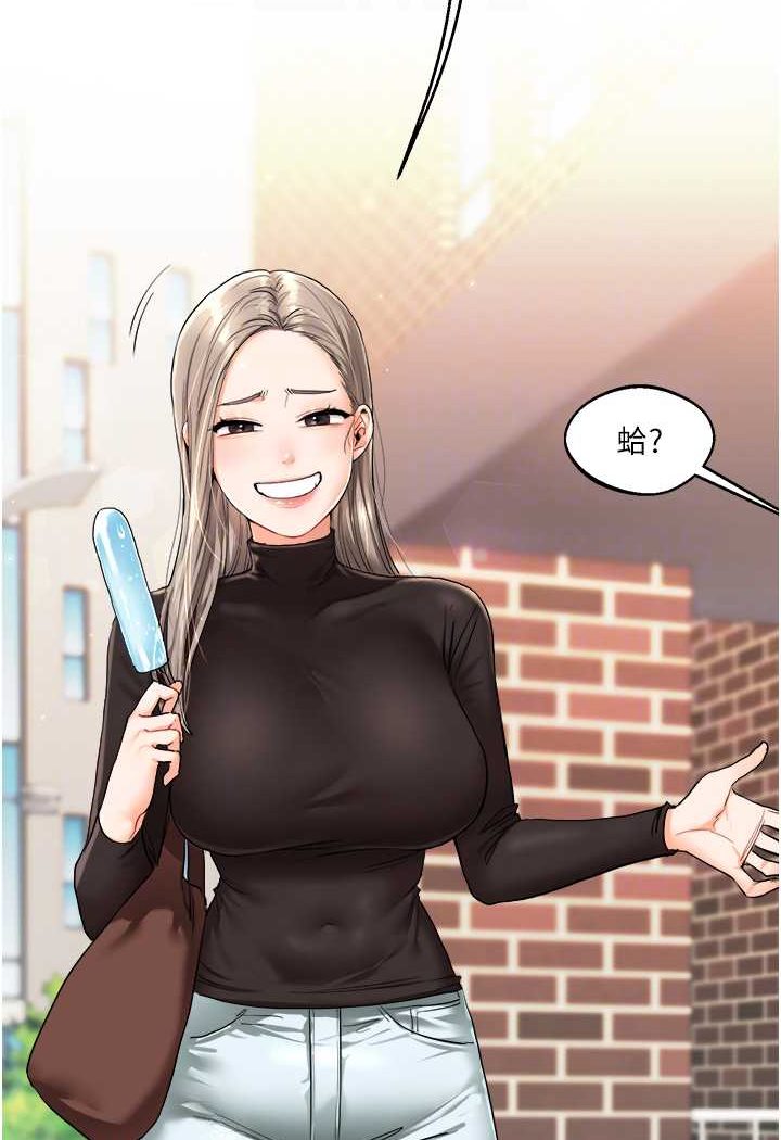 第7话-他们两个居然是这种关係?! - 第69.jpg页