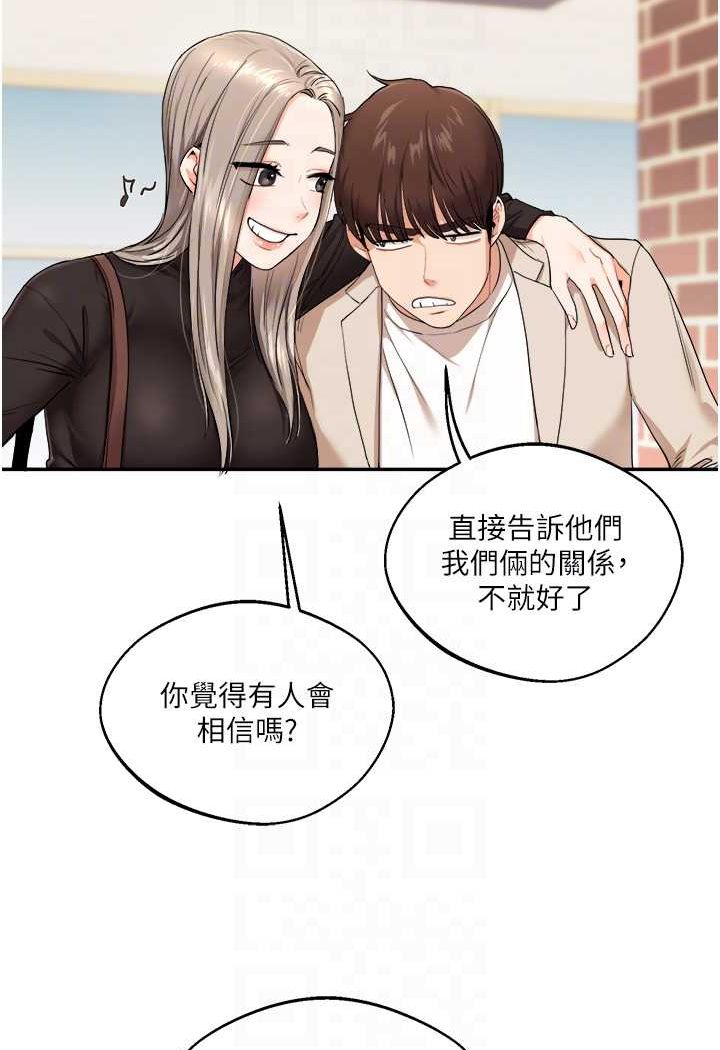 第7话-他们两个居然是这种关係?! - 第73.jpg页