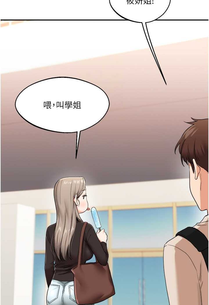 第7话-他们两个居然是这种关係?! - 第76.jpg页