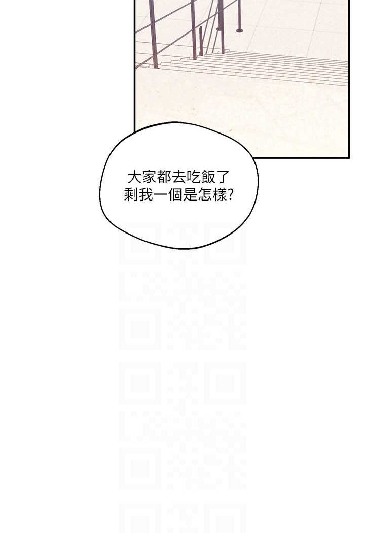 第7话-他们两个居然是这种关係?! - 第83.jpg页