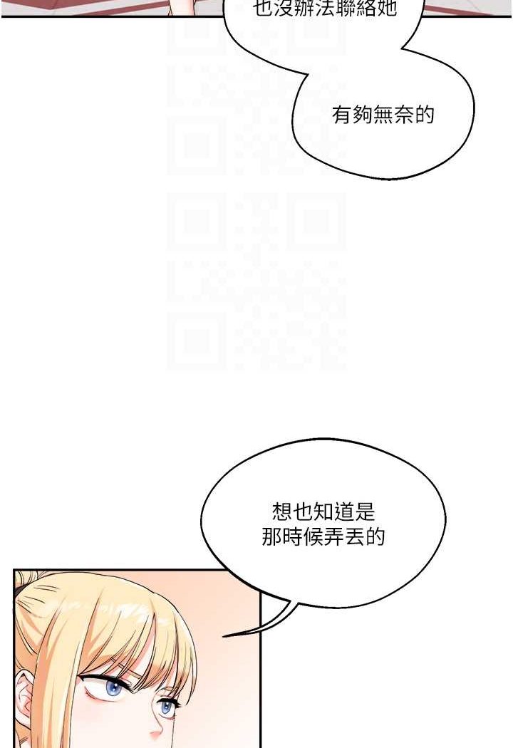 第7话-他们两个居然是这种关係?! - 第85.jpg页