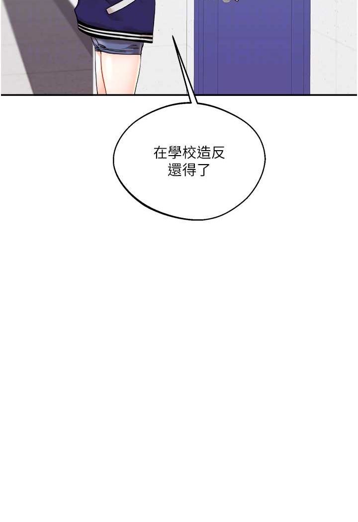 第7话-他们两个居然是这种关係?! - 第91.jpg页
