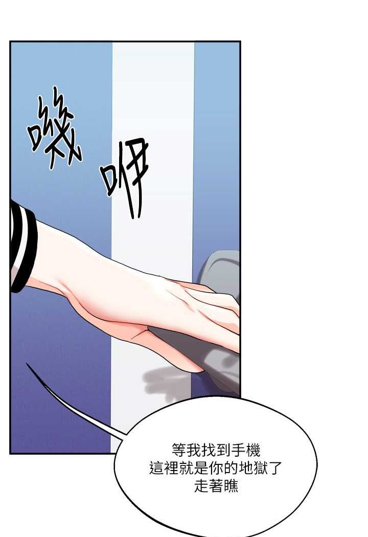 第7话-他们两个居然是这种关係?! - 第92.jpg页