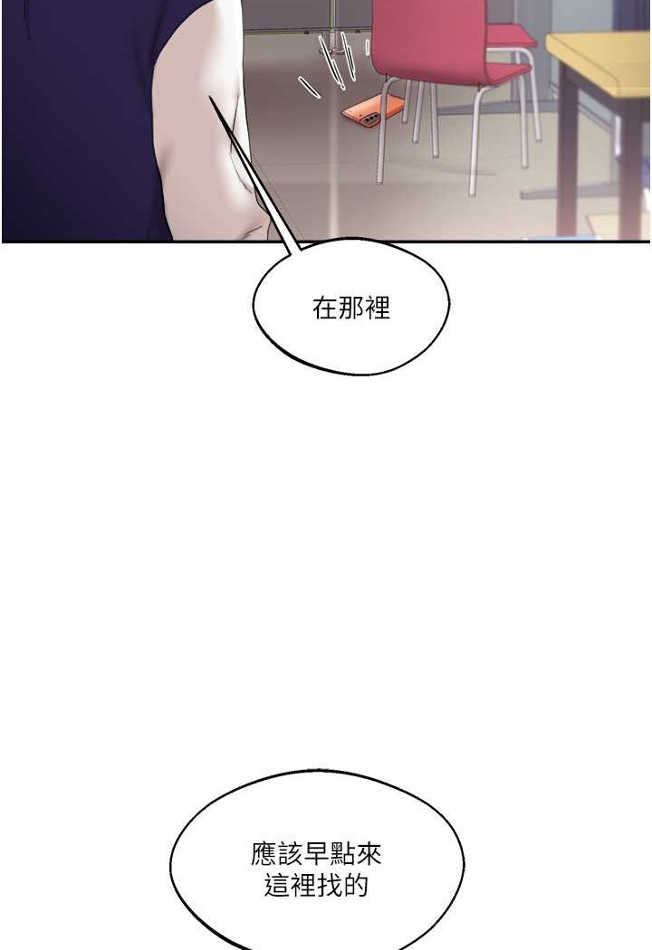 第7话-他们两个居然是这种关係?! - 第94.jpg页
