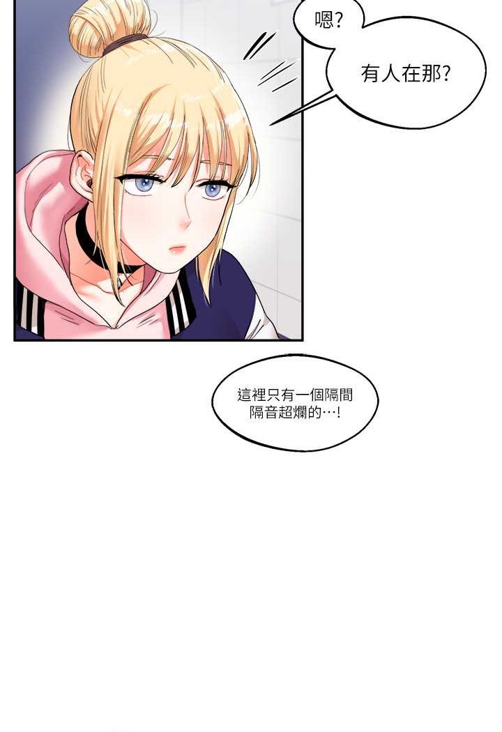 第7话-他们两个居然是这种关係?! - 第97.jpg页