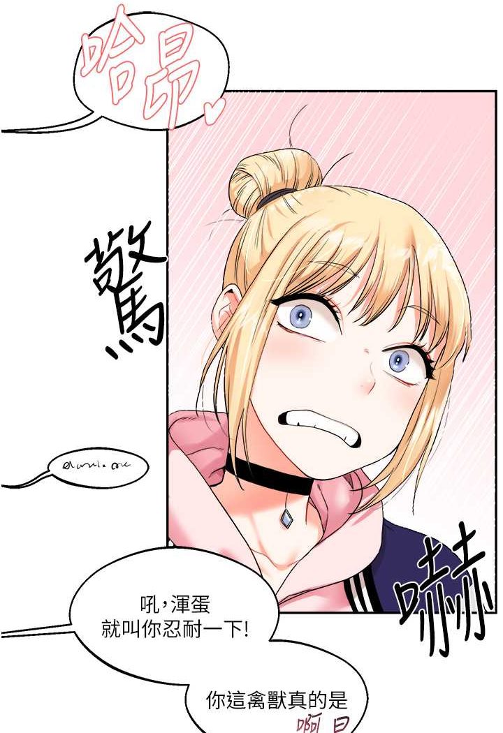 第7话-他们两个居然是这种关係?! - 第98.jpg页