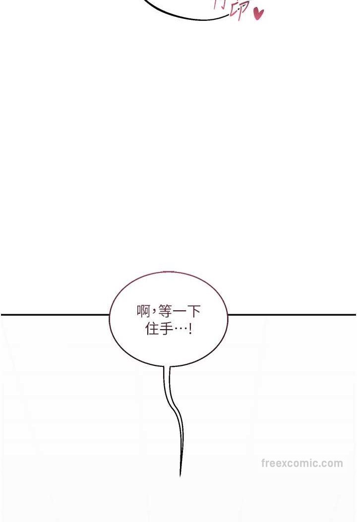 第7话-他们两个居然是这种关係?! - 第99.jpg页