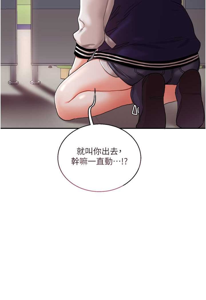 第7话-他们两个居然是这种关係?! - 第101.jpg页