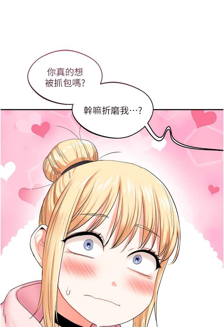 第7话-他们两个居然是这种关係?! - 第102.jpg页