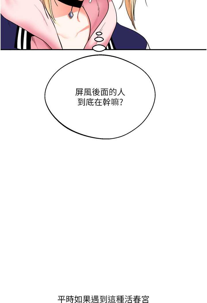第7话-他们两个居然是这种关係?! - 第103.jpg页