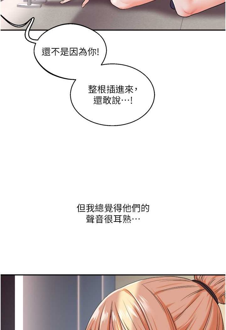 第7话-他们两个居然是这种关係?! - 第105.jpg页