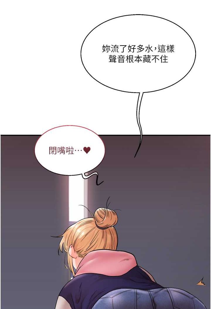第7话-他们两个居然是这种关係?! - 第112.jpg页