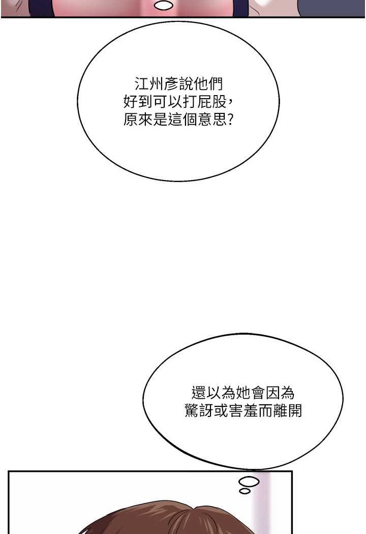 第7话-他们两个居然是这种关係?! - 第115.jpg页