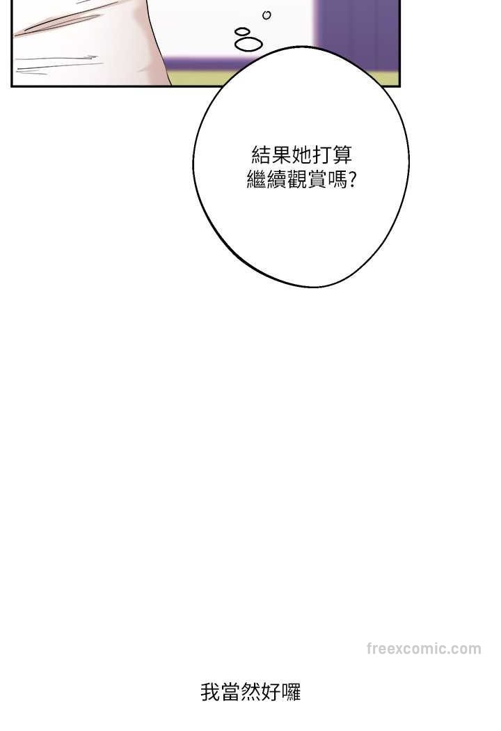 第7话-他们两个居然是这种关係?! - 第117.jpg页