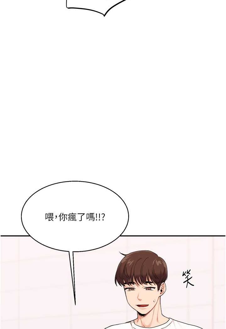 第7话-他们两个居然是这种关係?! - 第120.jpg页