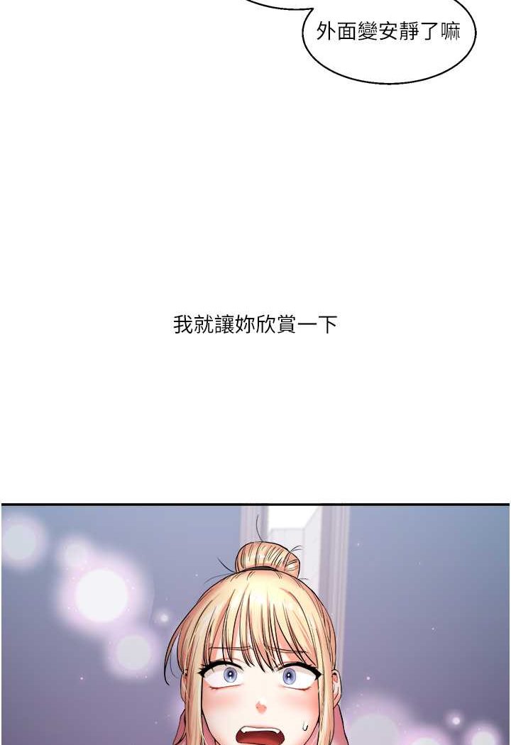 第7话-他们两个居然是这种关係?! - 第122.jpg页